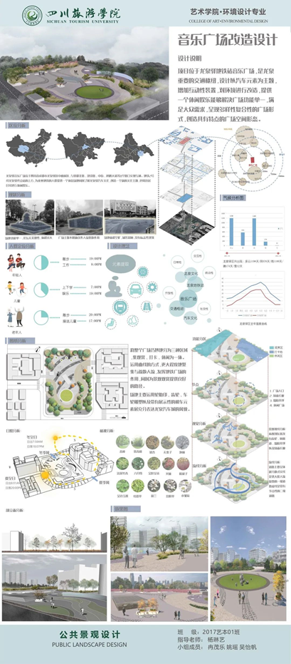 课程作业展 2017级环境设计《公共景观设计》课程成果展览(图16)