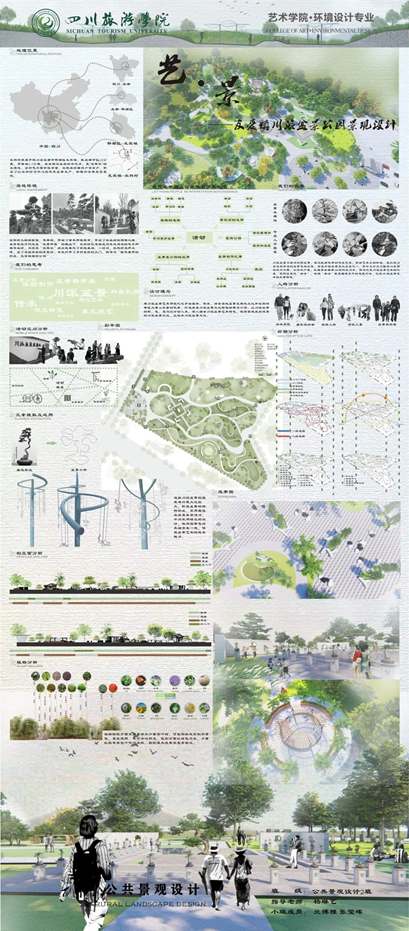 课程作业展 2017级环境设计《公共景观设计》课程成果展览(图9)