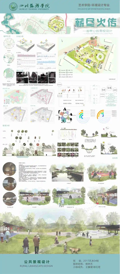 课程作业展 2017级环境设计《公共景观设计》课程成果展览(图15)
