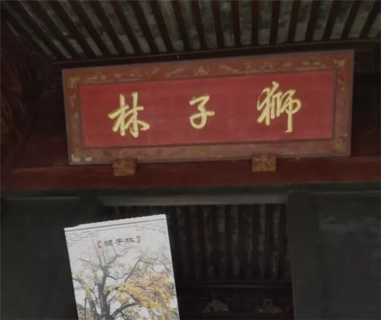 狮子林建筑可分祠堂,住宅与庭园三部分,现园子的入口原是贝氏宗祠,有