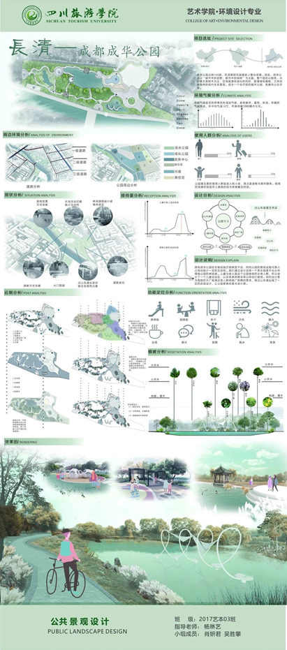 课程作业展 2017级环境设计《公共景观设计》课程成果展览(图10)