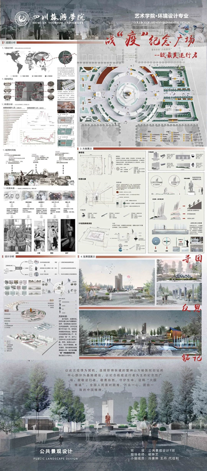 课程作业展 2017级环境设计《公共景观设计》课程成果展览(图1)