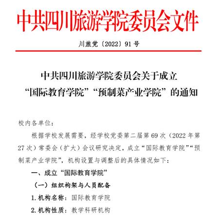 http://www.sctu.edu.cn/__local/D/1B/69/A8F2BFCB7B2C75934EF74C5AA27_6F2218F5_1A1C2.png