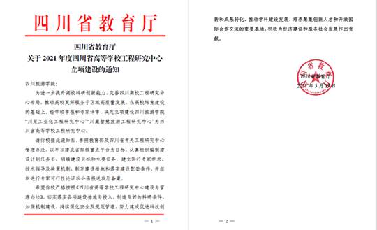 说明: http://www.sctu.edu.cn/__local/D/E3/E1/FE960FA1376DDD45228A910635B_0A905D51_55FF.png