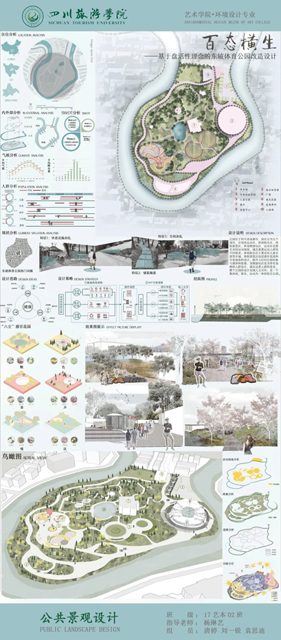 课程作业展 2017级环境设计《公共景观设计》课程成果展览(图3)
