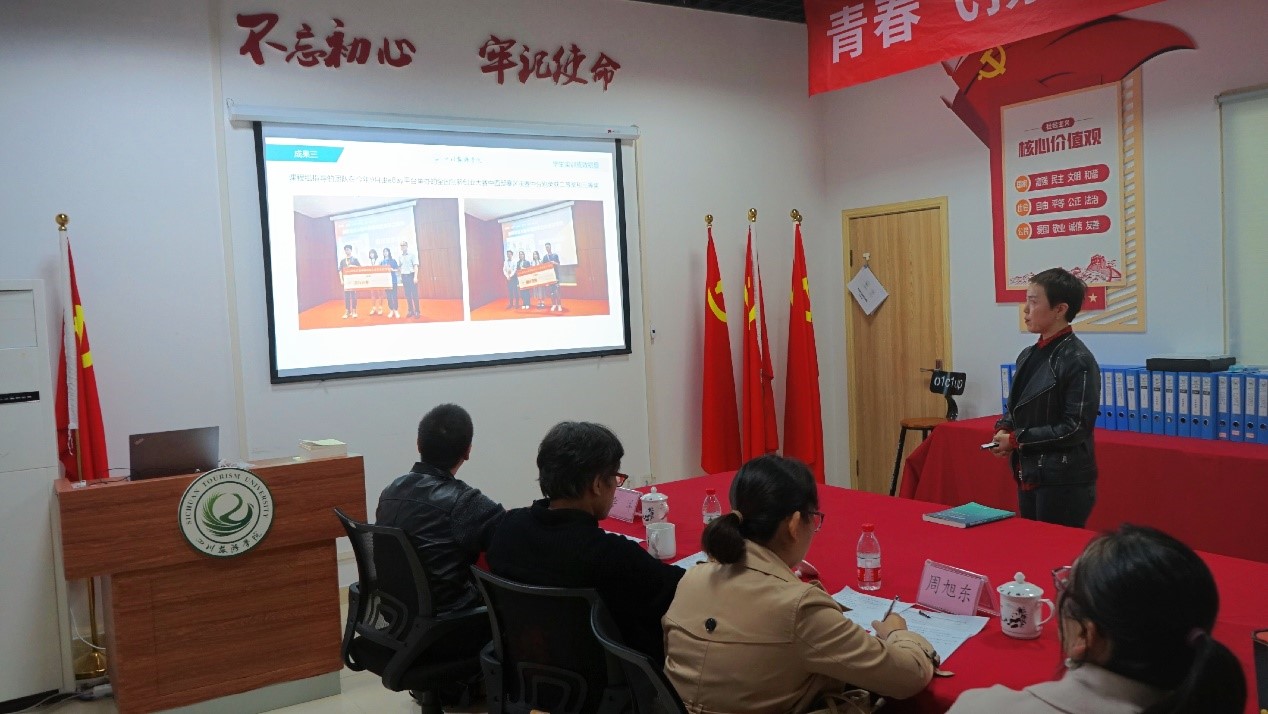 1635261249108057.jpg 图4 川旅创新创业学院成功召开2021年四川旅游学院创新创业示范课中期评审会议.jpg